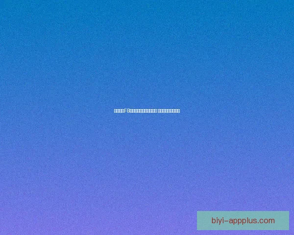 必一体育篮球引领赛事潮流深度解析球队实力与精彩对决全景观察报告