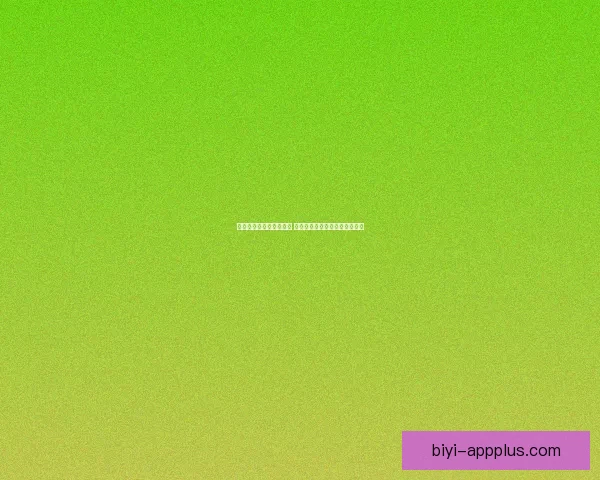 世界杯竞猜赔率波动解析 如何从赔率变化中预测比赛结果