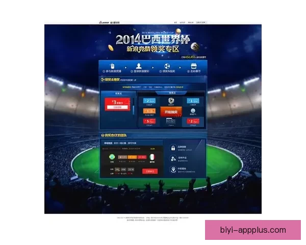 世界杯竞猜狂欢红包雨开启预测赛果赢大奖全民参与热血足球盛宴