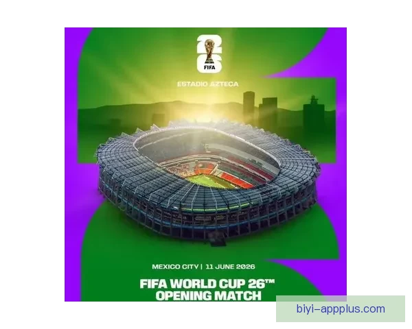 2026世界杯参赛球队全解析与赛程展望指南