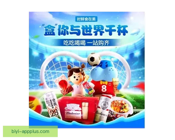 燃爆世界杯狂欢季,竞猜APP赢取丰富惊喜大奖 燃爆世界杯狂欢季,竞猜APP赢取丰富惊喜大奖