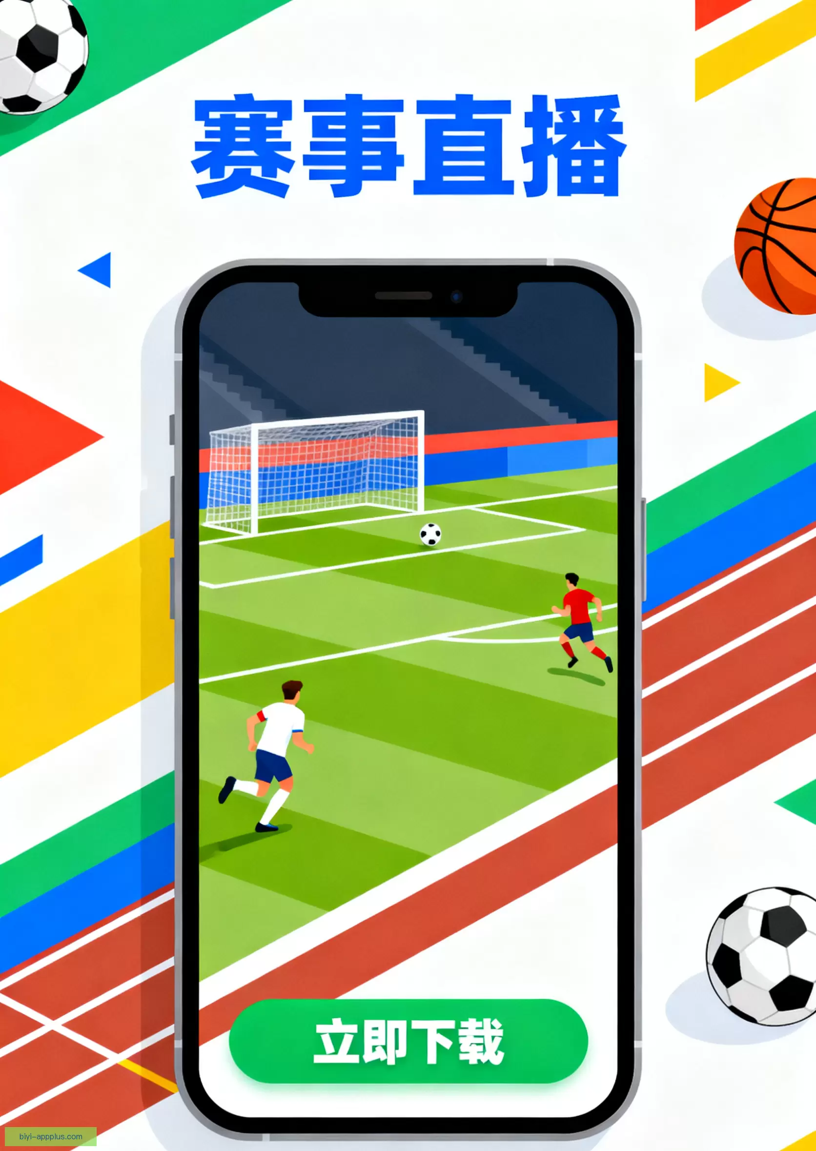 APP下载中心极速体验